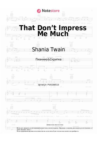 Ноты, аккорды Shania Twain - That Don’t Impress Me Much