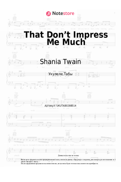 undefined Shania Twain - That Don’t Impress Me Much