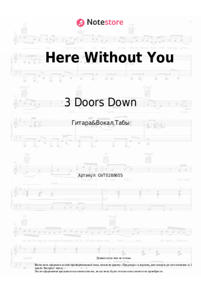 Ноты, аккорды 3 Doors Down - Here Without You