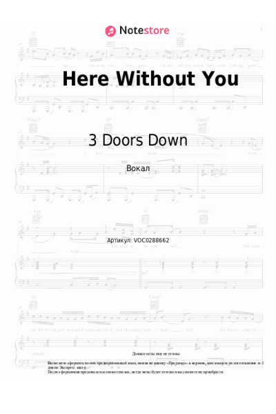 Ноты, аккорды 3 Doors Down - Here Without You