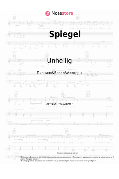 undefined Unheilig - Spiegel
