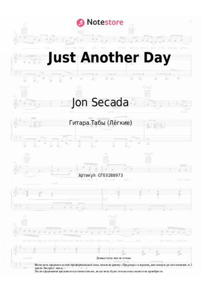Ноты, аккорды Jon Secada - Just Another Day