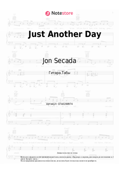 Ноты, аккорды Jon Secada - Just Another Day