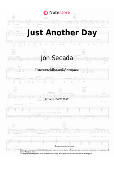 Ноты, аккорды Jon Secada - Just Another Day