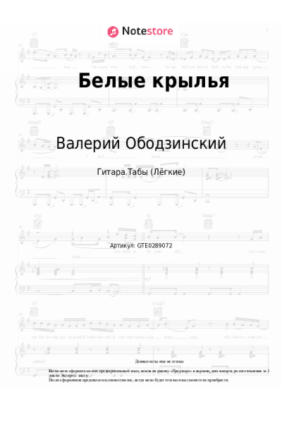 undefined Валерий Ободзинский - Белые крылья
