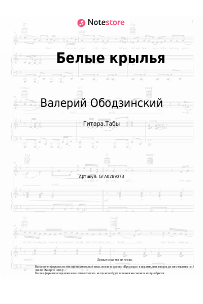 undefined Валерий Ободзинский - Белые крылья