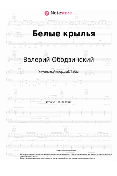 undefined Валерий Ободзинский - Белые крылья