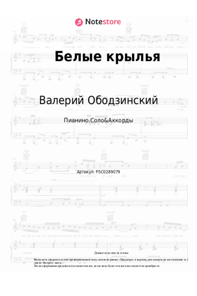 undefined Валерий Ободзинский - Белые крылья