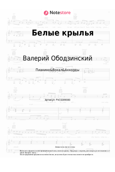 undefined Валерий Ободзинский - Белые крылья