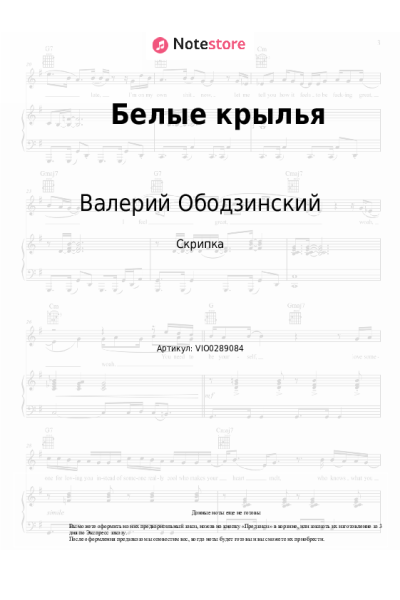 undefined Валерий Ободзинский - Белые крылья