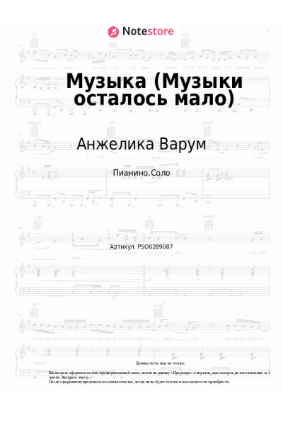 undefined Анжелика Варум - Музыка (Музыки осталось мало)