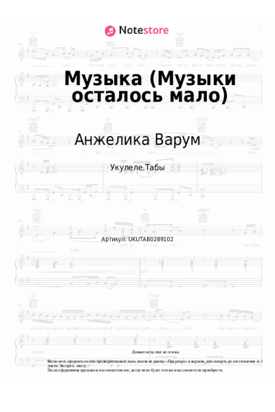 undefined Анжелика Варум - Музыка (Музыки осталось мало)