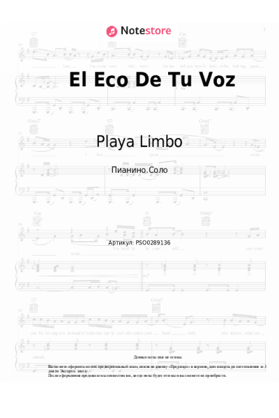 Ноты, аккорды Playa Limbo - El Eco De Tu Voz