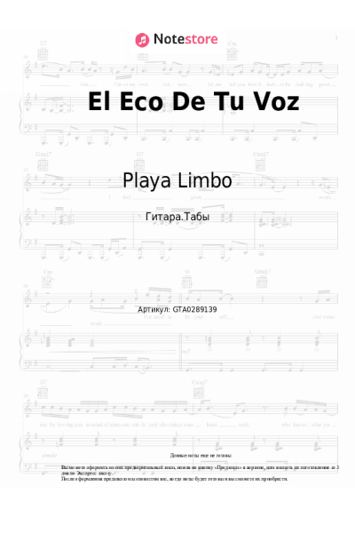 Ноты, аккорды Playa Limbo - El Eco De Tu Voz
