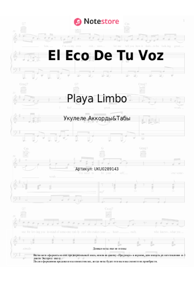 Ноты, аккорды Playa Limbo - El Eco De Tu Voz