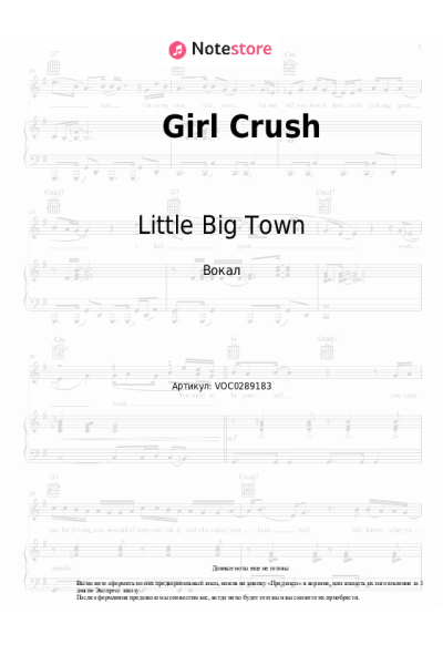 undefined Little Big Town - Girl Crush