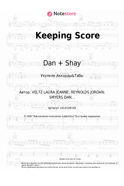 Ноты, аккорды Dan + Shay, Kelly Clarkson - Keeping Score