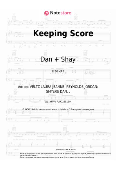 Ноты, аккорды Dan + Shay, Kelly Clarkson - Keeping Score