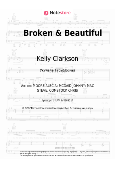 Ноты, аккорды Kelly Clarkson - Broken & Beautiful