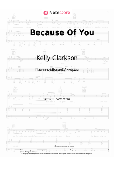 Ноты, аккорды Kelly Clarkson - Because Of You