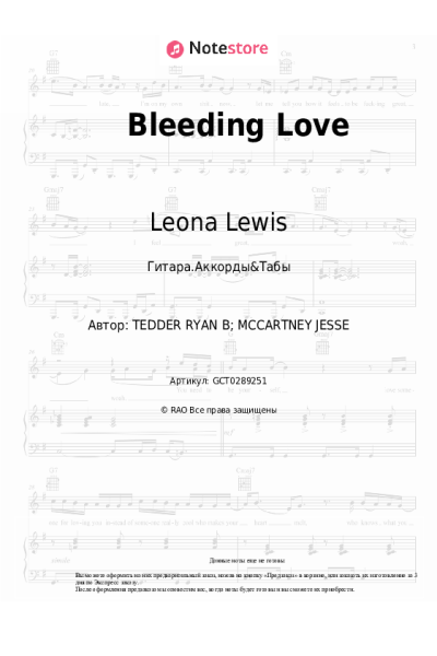 undefined Leona Lewis - Bleeding Love