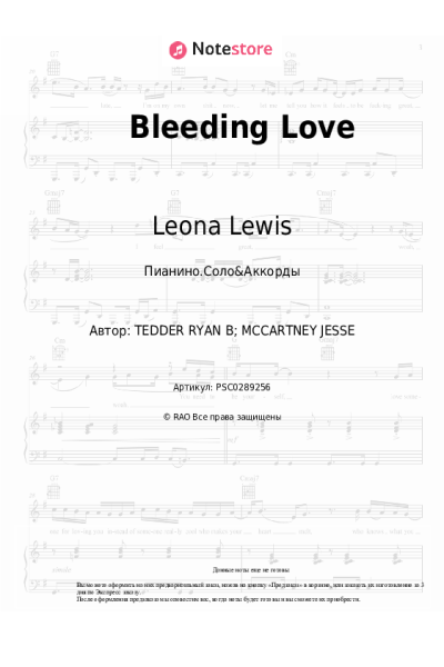 Ноты, аккорды Leona Lewis - Bleeding Love