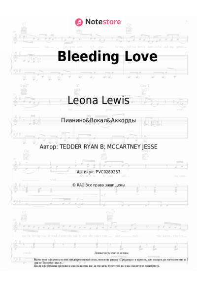 undefined Leona Lewis - Bleeding Love