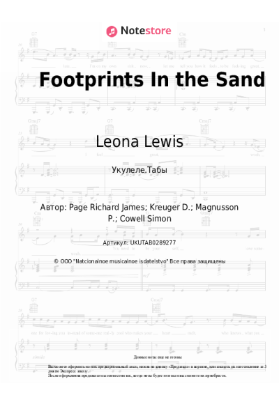 Ноты, аккорды Leona Lewis - Footprints In the Sand