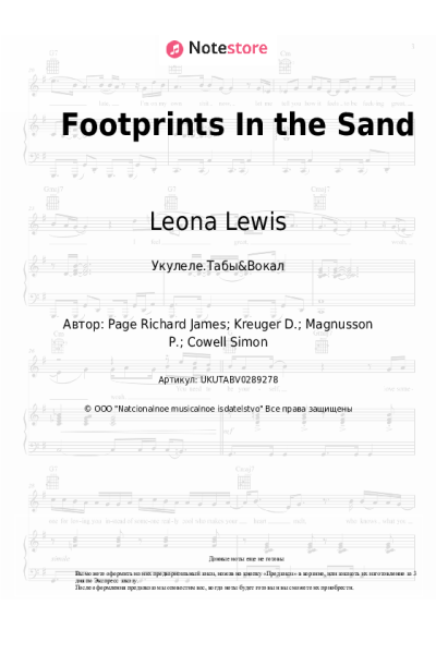 Ноты, аккорды Leona Lewis - Footprints In the Sand