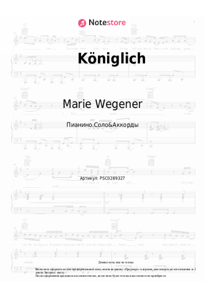 Ноты, аккорды Marie Wegener - Königlich
