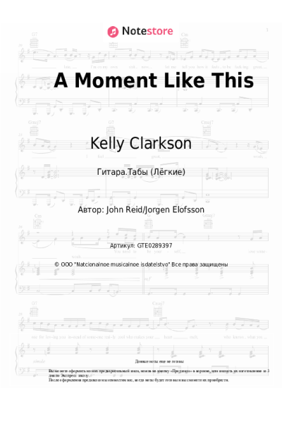 Ноты, аккорды Kelly Clarkson - A Moment Like This