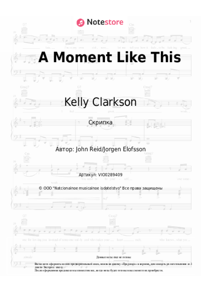 Ноты, аккорды Kelly Clarkson - A Moment Like This