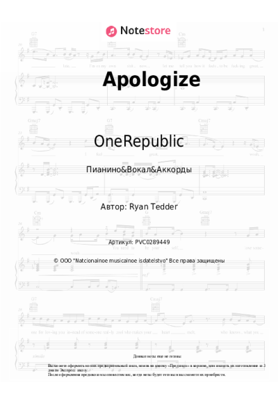 undefined OneRepublic - Apologize