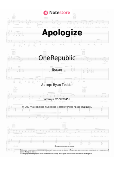 undefined OneRepublic - Apologize