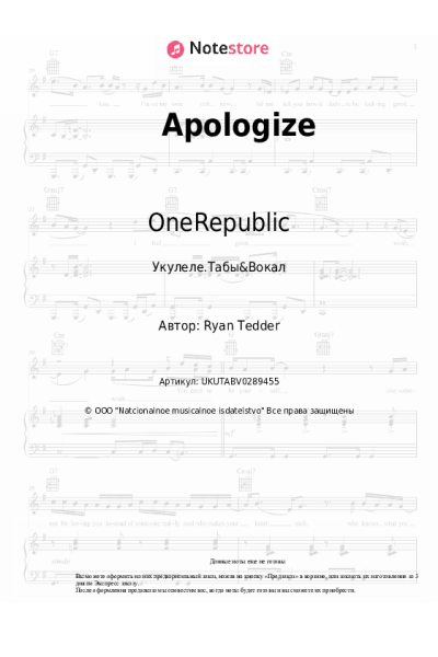 undefined OneRepublic - Apologize