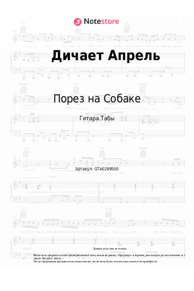 undefined Порез на Собаке - Дичает Апрель