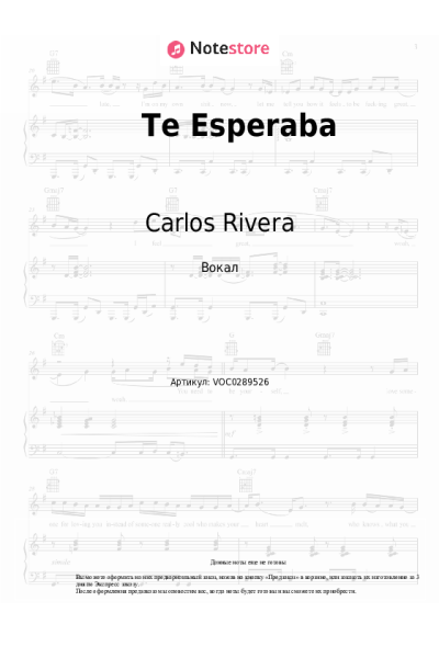 Ноты, аккорды Carlos Rivera - Te Esperaba