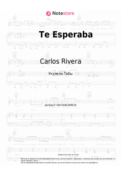 Ноты, аккорды Carlos Rivera - Te Esperaba