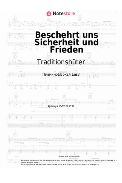 Ноты, аккорды Traditionshüter - Beschehrt uns Sicherheit und Frieden