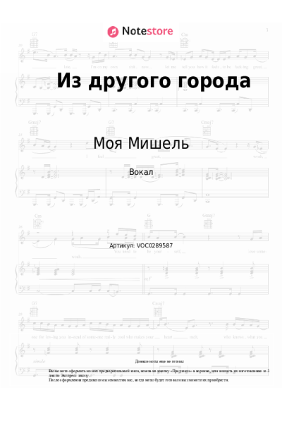 undefined Моя Мишель - Из другого города