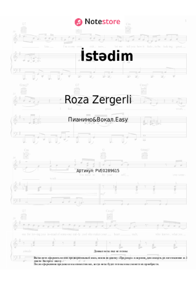 Ноты, аккорды Roza Zergerli - İstədim