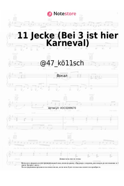 Ноты, аккорды @47_kö11sch - 11 Jecke (Bei 3 ist hier Karneval)