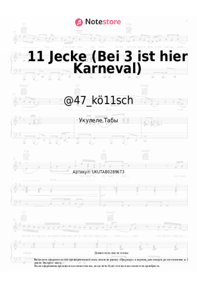 Ноты, аккорды @47_kö11sch - 11 Jecke (Bei 3 ist hier Karneval)