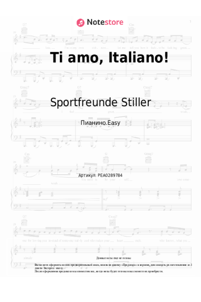 Ноты, аккорды Sportfreunde Stiller - Ti amo, Italiano!