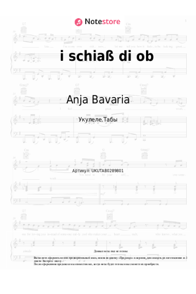 Ноты, аккорды Anja Bavaria, KID RÄP - i schiaß di ob