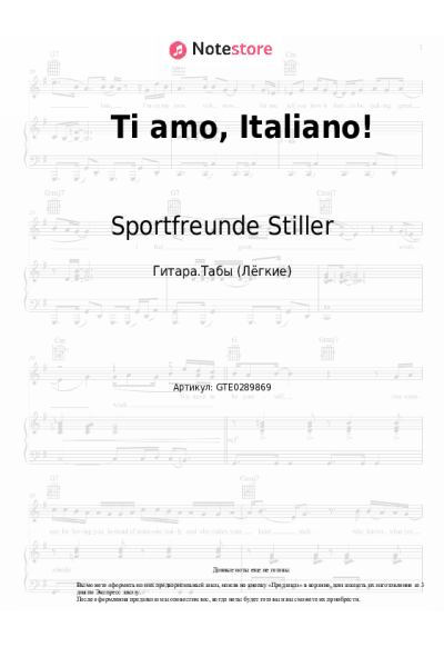 Ноты, аккорды Sportfreunde Stiller - Ti amo, Italiano!