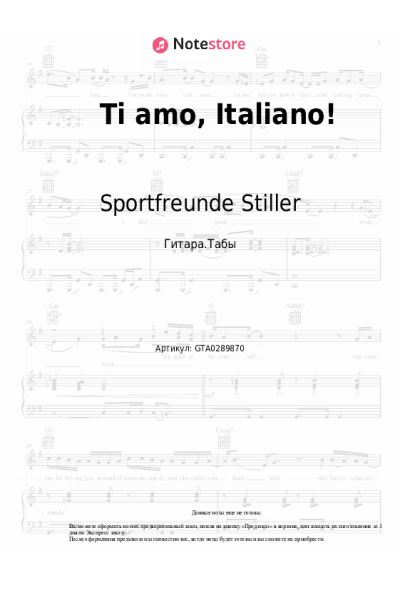 Ноты, аккорды Sportfreunde Stiller - Ti amo, Italiano!