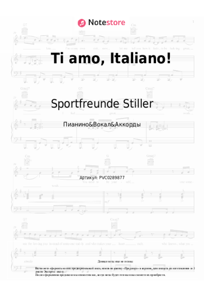 Ноты, аккорды Sportfreunde Stiller - Ti amo, Italiano!