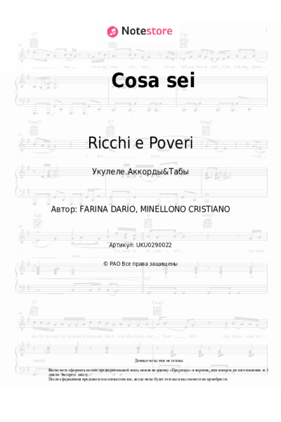 undefined Ricchi e Poveri - Cosa sei