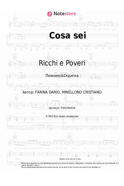 undefined Ricchi e Poveri - Cosa sei